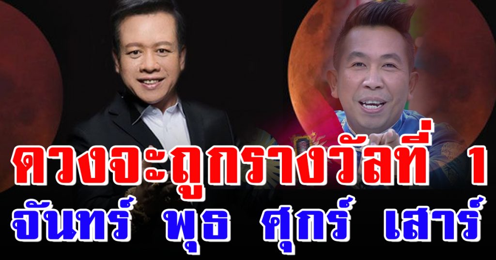 4 วันเกิด มีเกณฑ์ได้จับเงินล้าน ถูกรางวัลที่ 1 - ข่าวด่วน ...