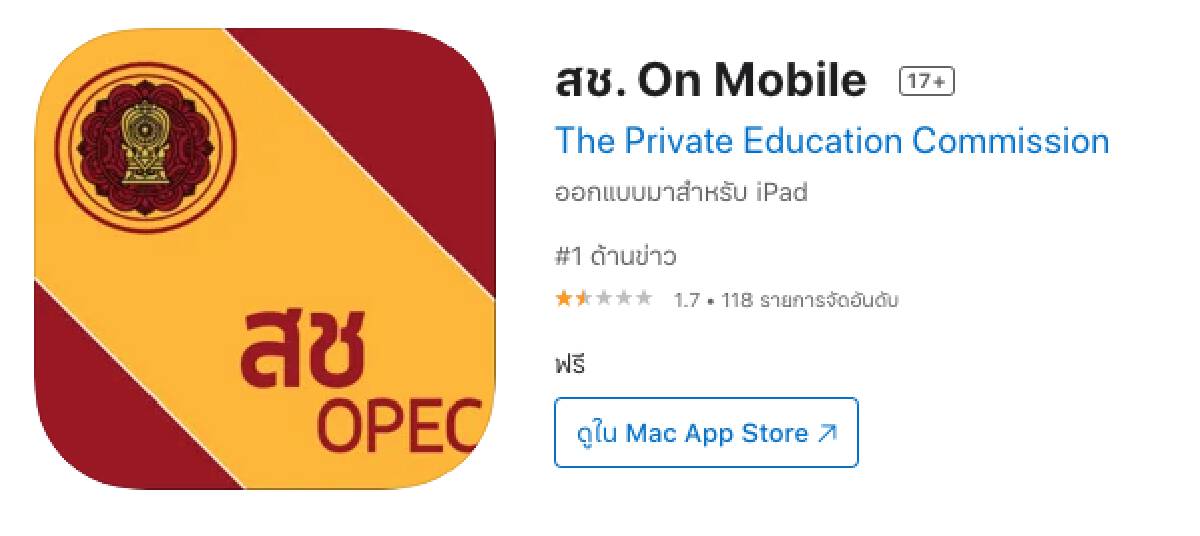 ตรวจสอบสิทธิ์เยียวยานักเรียน 2,000 บาท ต้องเตรียมข้อมูลอะไรบ้าง