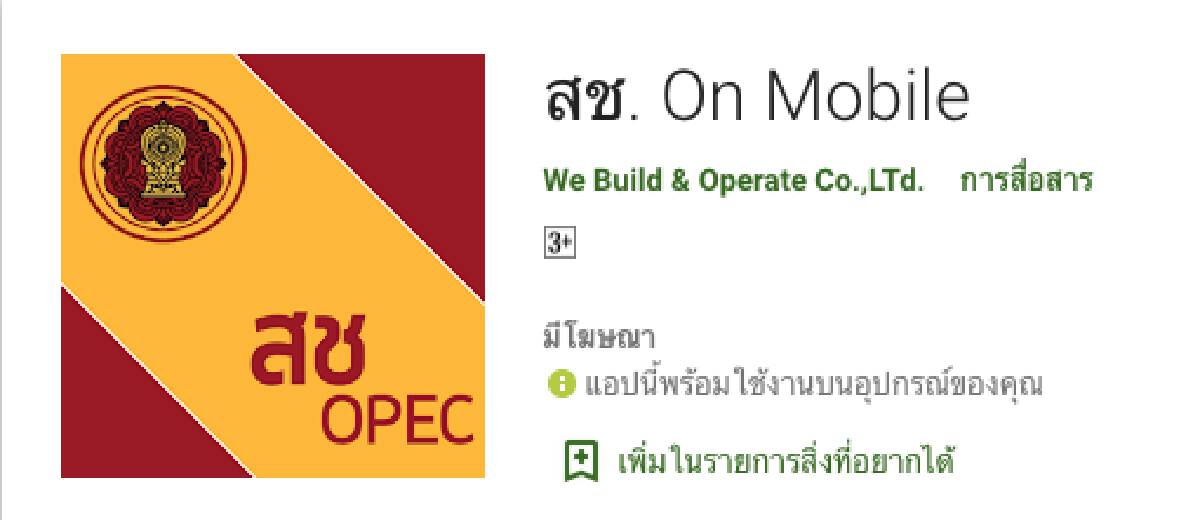 ตรวจสอบสิทธิ์เยียวยานักเรียน 2,000 บาท ต้องเตรียมข้อมูลอะไรบ้าง